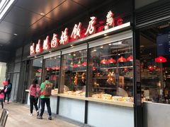 门面-陈鹏鹏潮汕菜(欢乐海岸 海边景观店)