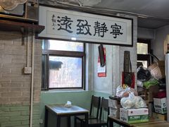 -炙热童年·老北京炙子烤肉(南锣鼓巷店)