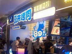 -喜井无限自助烤肉公司(石厦店)