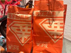 -栗子侠奶皮子糖葫芦(长宁店)