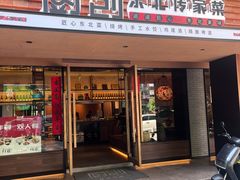 -厨创东北传家菜(信义坊店)