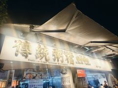 -禄粥·广府味·煲仔粥·宵夜·明档现做(江南西店)