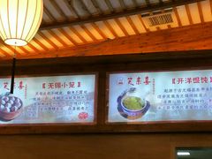 -笑来喜馄饨小笼工坊店(湖滨街店)