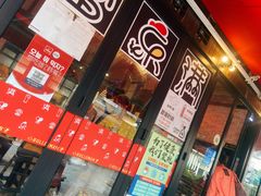 门面-富乐满韩国正宗炸鸡韩国料理(虹泉路店)