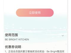 -BE BRIGHT KITCHEN(正佳广场店)