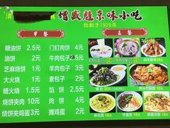 -增盛魁小吃店