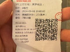 -SFC动漫主题影院(美罗城店)