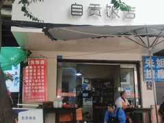 -祥和里餐饮美食一条街