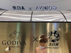 -GODIVA(国际金融中心店)