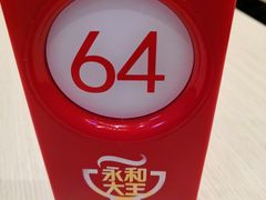 -永和大王(宜山店)