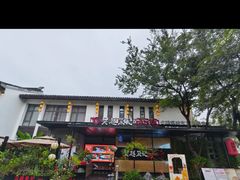 -吴越荣记苏州菜·松鼠桂鱼100%活鱼现做(斜塘老街店)