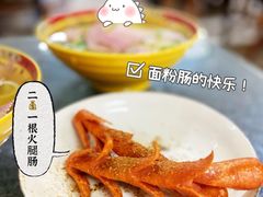-茅家米线(中大街店)