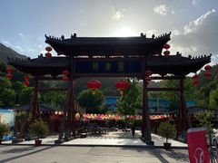 -灵宝峡旅游区