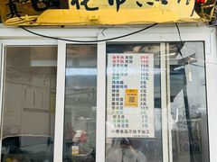 -清真西花市煎饼