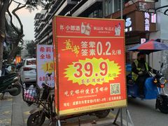 -盖帮鳝鱼串串(东郊记忆店)
