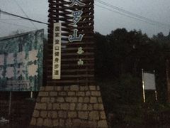 -大罗山风景区
