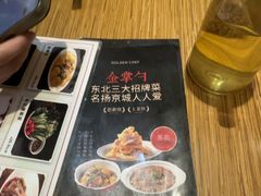 -金掌勺·锅包肉(广渠门店)
