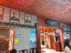 -即墨老公社·海肠捞饭大王(古城店)