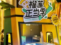 -乐凯撒披萨(福田COCOPark店)