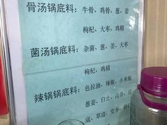 菜单-蒙星月涮肚火锅城(宏运家园店)