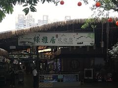 -绿雅居原生态农庄(小涌店)
