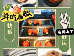 -海汕记·潮汕鲜牛肉火锅·自助