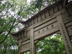 -灵岩山风景区