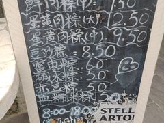 -璐坊粽王(复兴中路店)