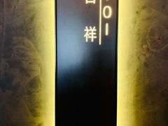 -百富源·海鲜辽菜(浑河堡店)
