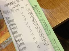 账单-添好运点心专门店(深水埗店)