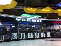 -欧亚汇集(飞跃路店)