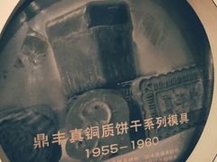 -鼎丰真(重庆路店)