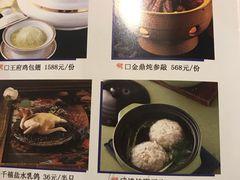 菜单-狮王府淮扬菜(新街口友谊店)
