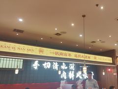 -侃爷南门铜锅涮肉