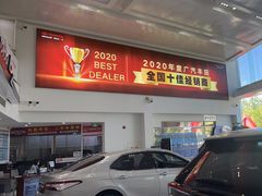 -上海和展广汽丰田4S店(老闵行店)