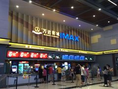 售票处-万达影城(资阳万达广场IMAX店)