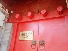 -丽江庭院之爱在路上(西单店)