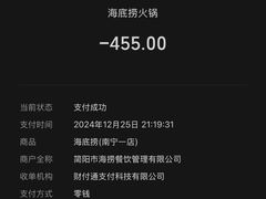 -海底捞火锅(航洋城店)