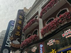 -泰康食品(南京东路店)