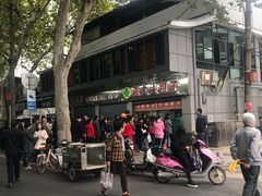 -袁大头包子(光华路店)