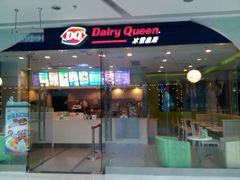 android_upload_pic-DQ·蛋糕·冰淇淋(惠山万达店)