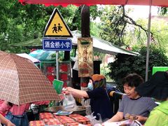 -马文章胖子甑糕(洒金桥店)