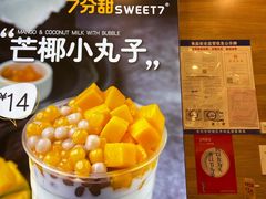 -7分甜(钟楼龙湖店)