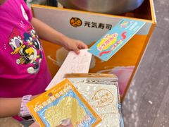 -元气寿司(东方宝泰店)