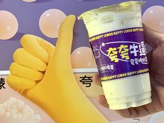 -快乐柠檬happylemon(日月光店)