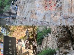 -红旗渠风景区