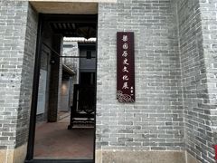 -梁园