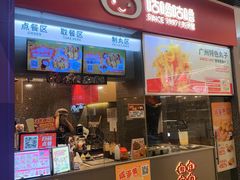 -咕噜咕噜·章鱼小丸子(广州荔湾领展广场店)
