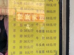 -洪记白水羊头(留学路店)
