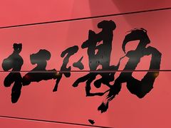 -香港港岛英迪格酒店